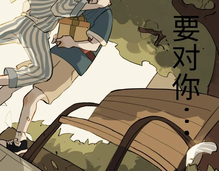 第1话 一觉睡到世界尽头 第39页