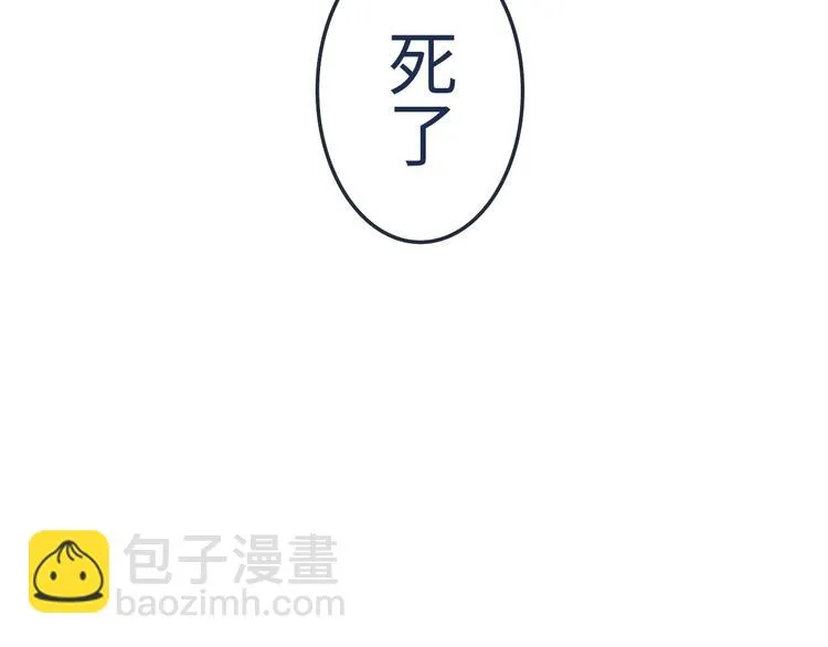 第1话 一觉睡到世界尽头 第54页