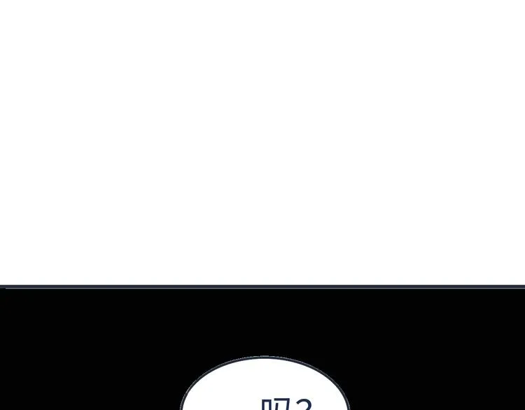 第1话 一觉睡到世界尽头 第55页