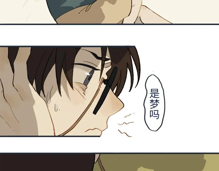 第1话 一觉睡到世界尽头 第57页