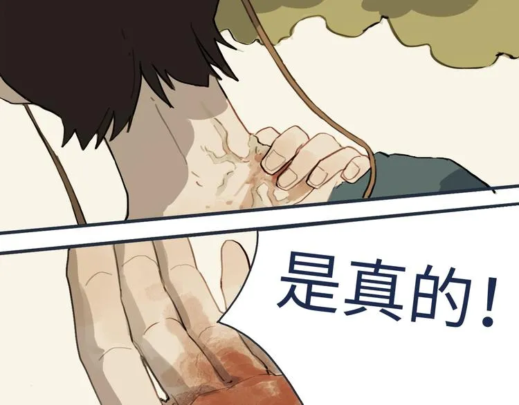 第1话 一觉睡到世界尽头 第58页
