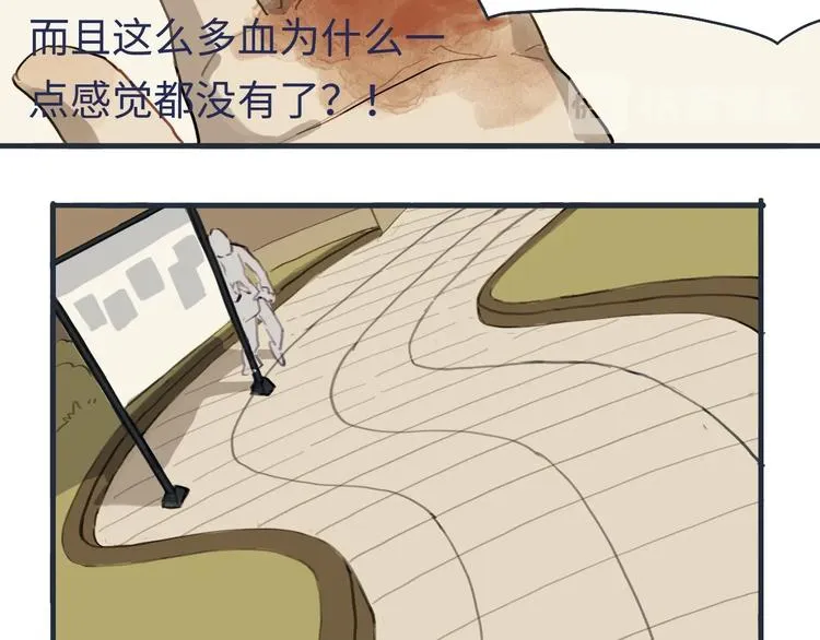 第1话 一觉睡到世界尽头 第59页