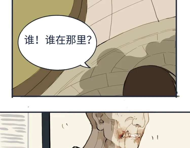 第1话 一觉睡到世界尽头 第60页