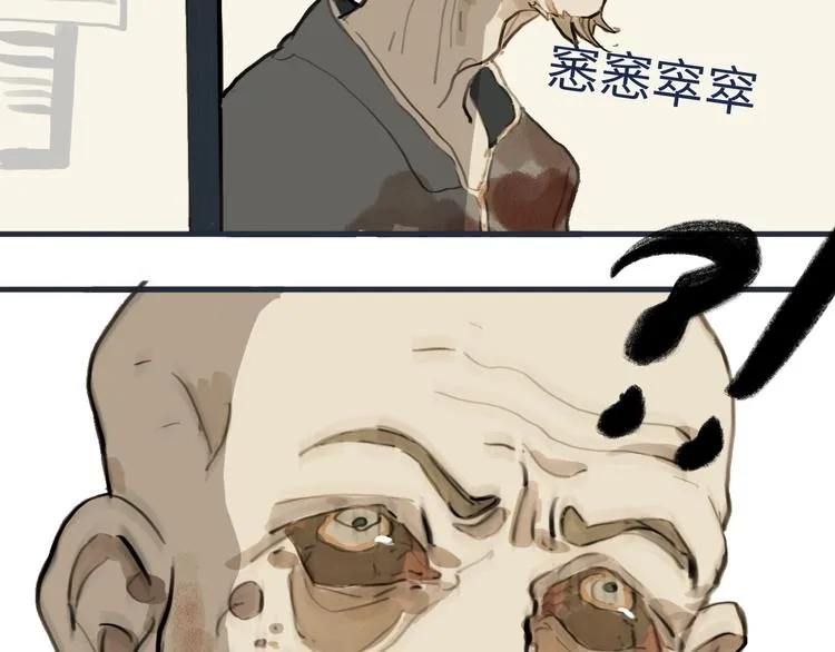 第1话 一觉睡到世界尽头 第61页