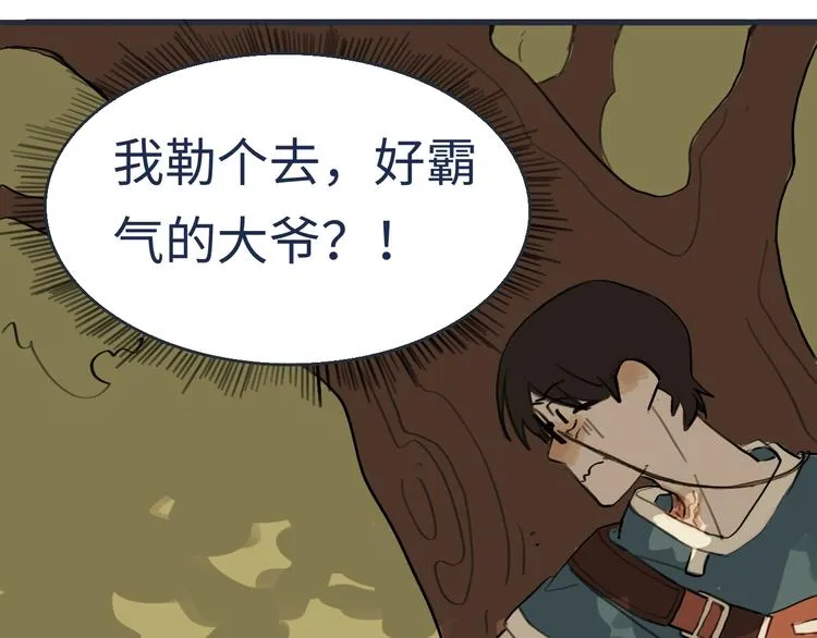 第1话 一觉睡到世界尽头 第63页