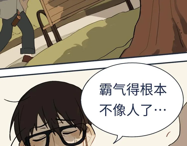 第1话 一觉睡到世界尽头 第65页