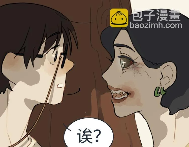 第1话 一觉睡到世界尽头 第67页