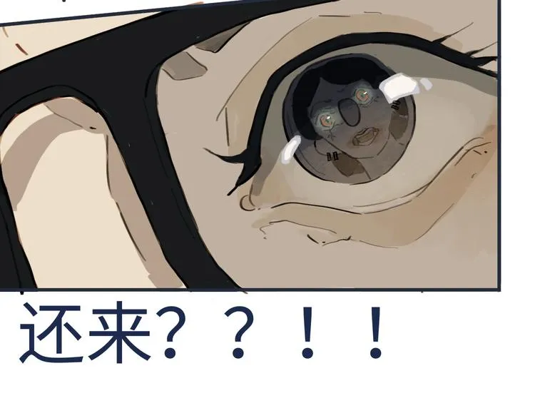 第1话 一觉睡到世界尽头 第69页