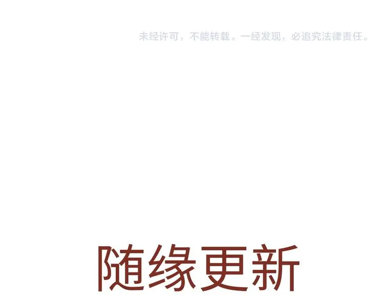 第1话 一觉睡到世界尽头 第70页