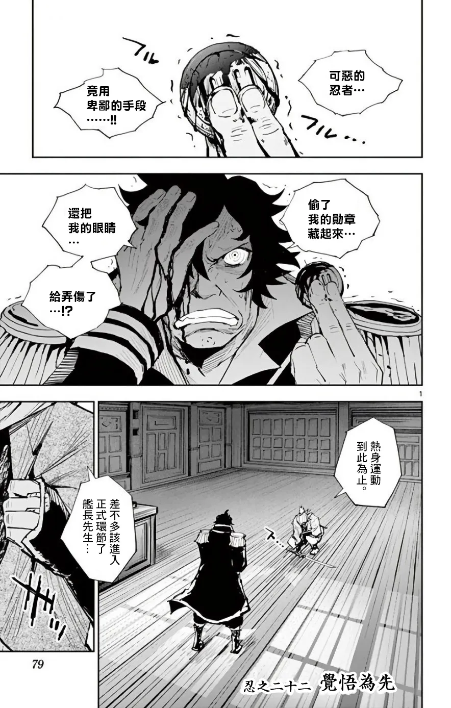 第22话 第1页