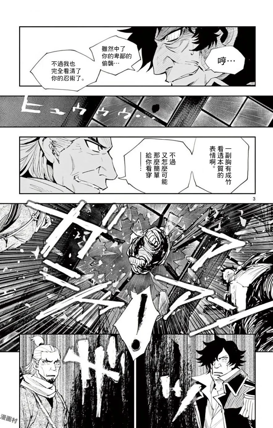 第22话 第3页