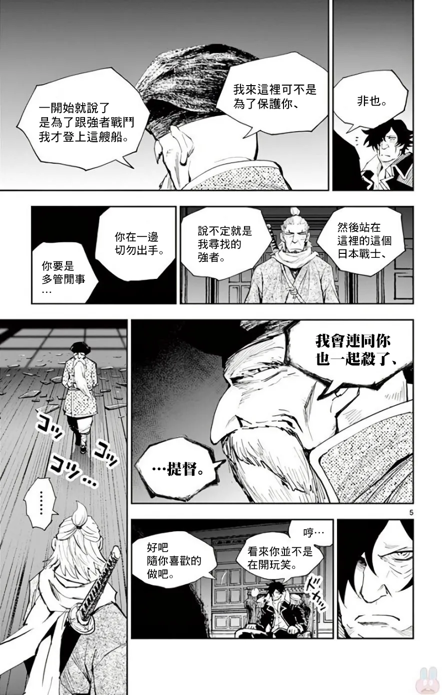 第22话 第5页