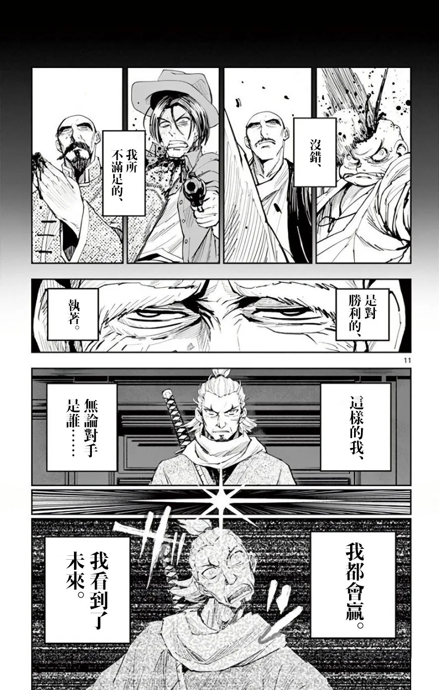 第22话 第11页