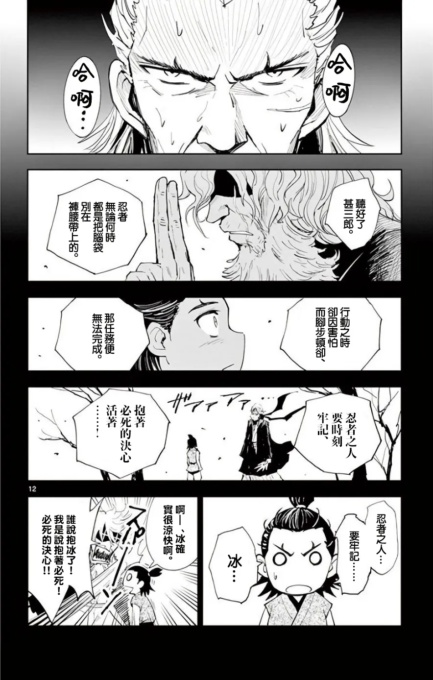 第22话 第12页