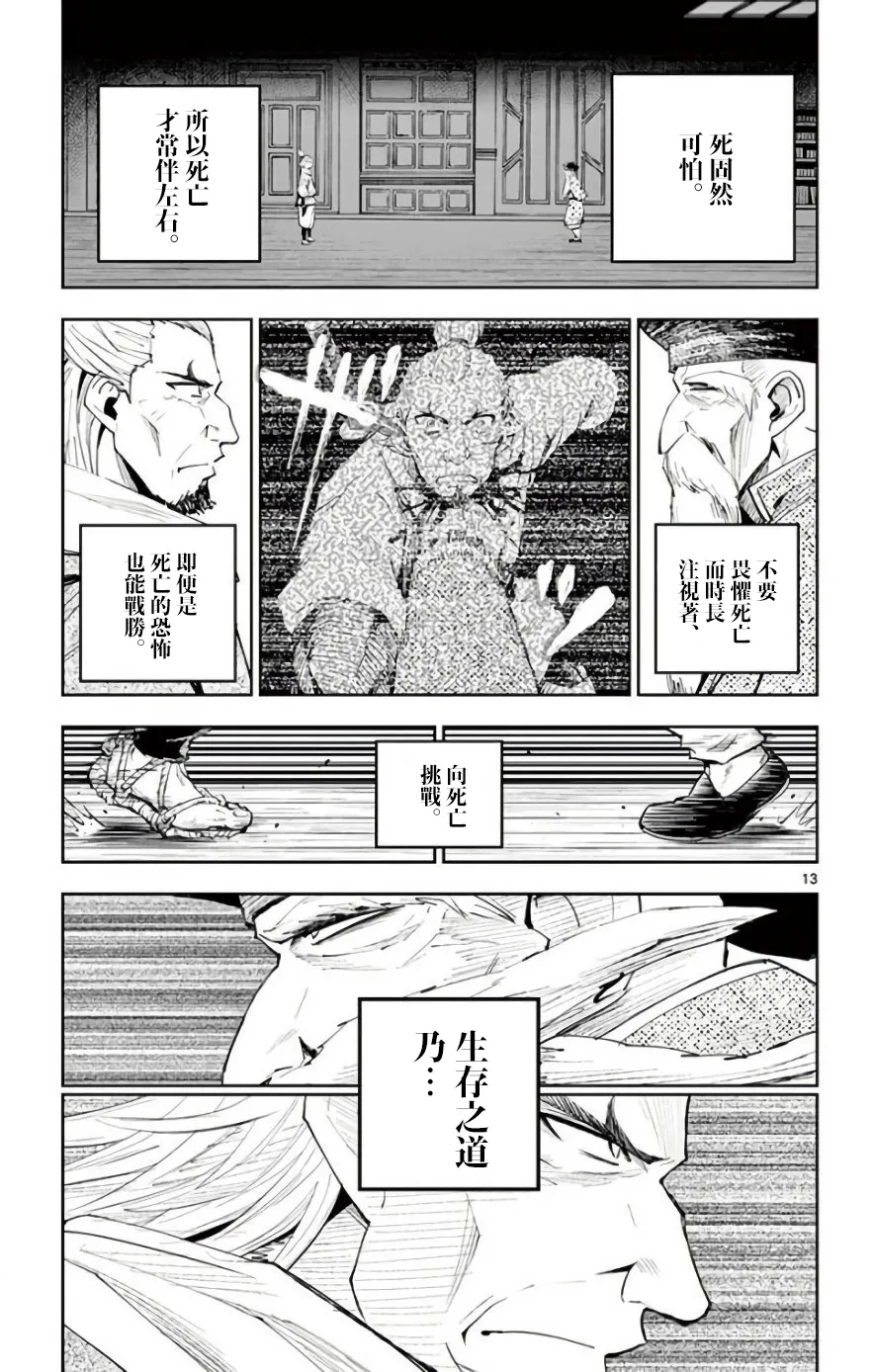 第22话 第13页