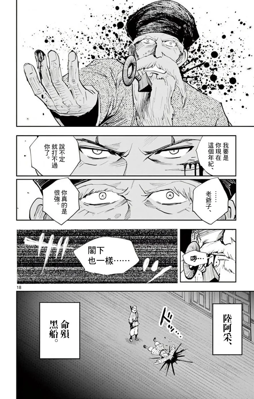 第22话 第18页