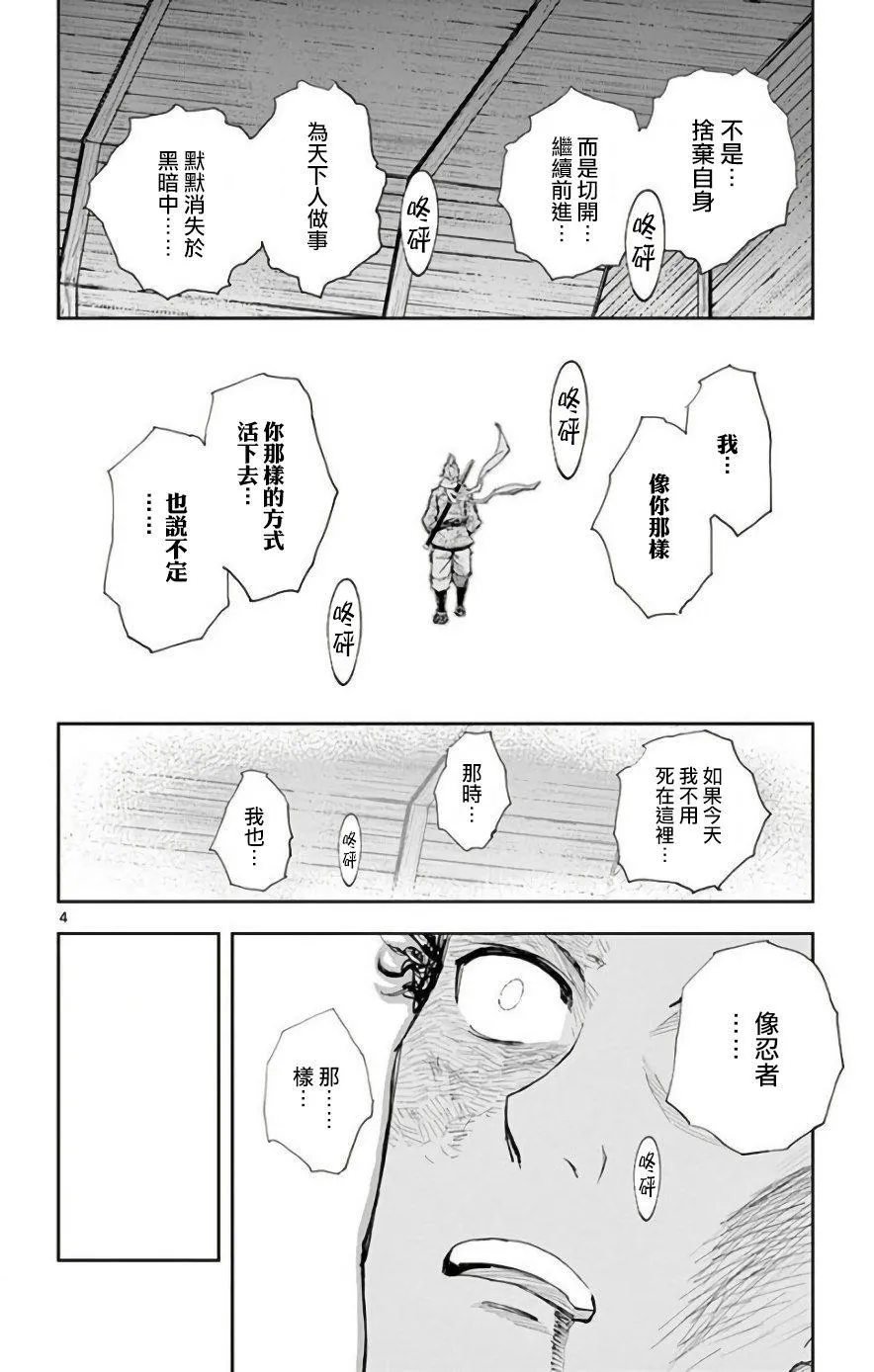 第20话 第4页