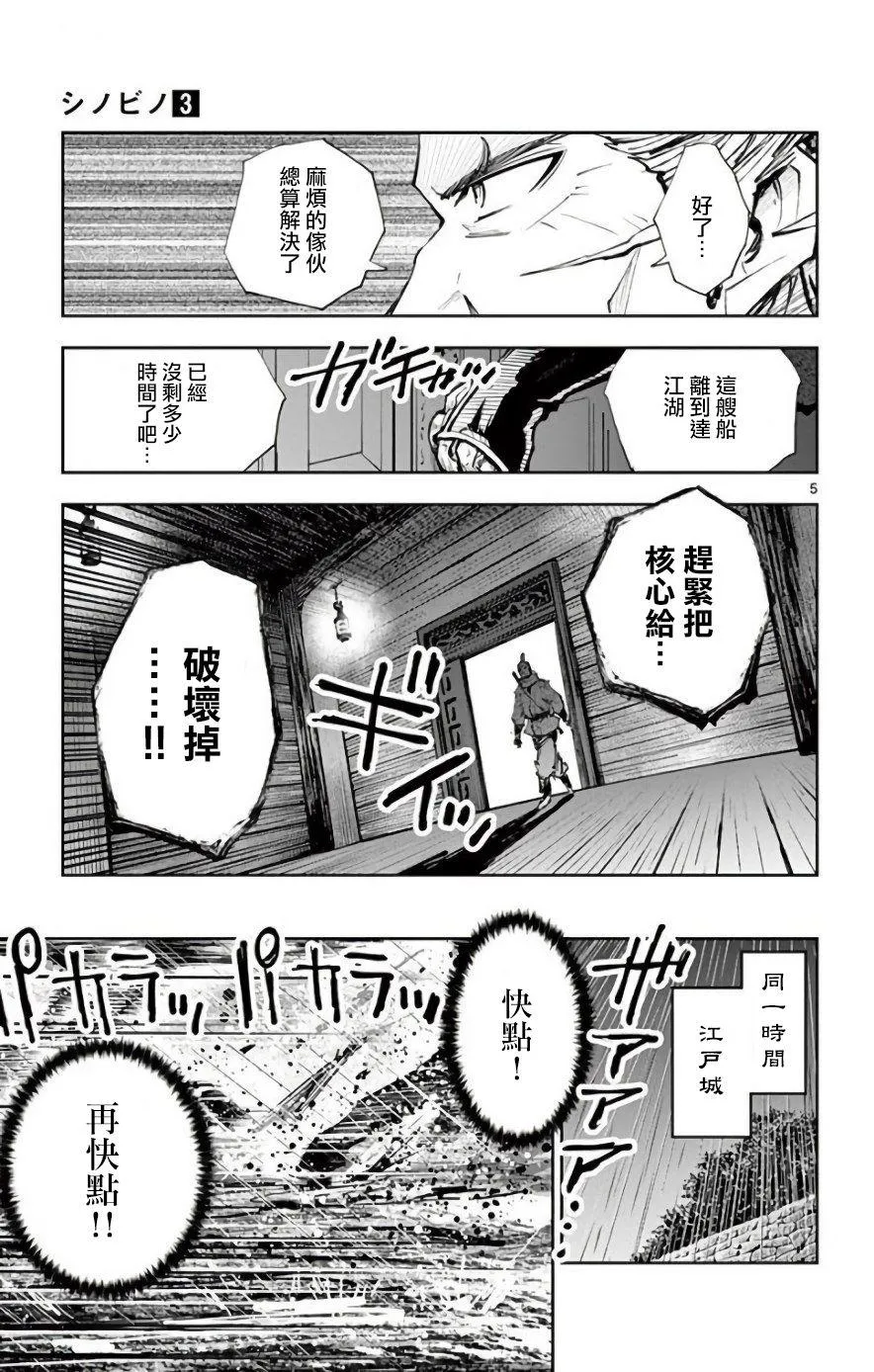 第20话 第5页