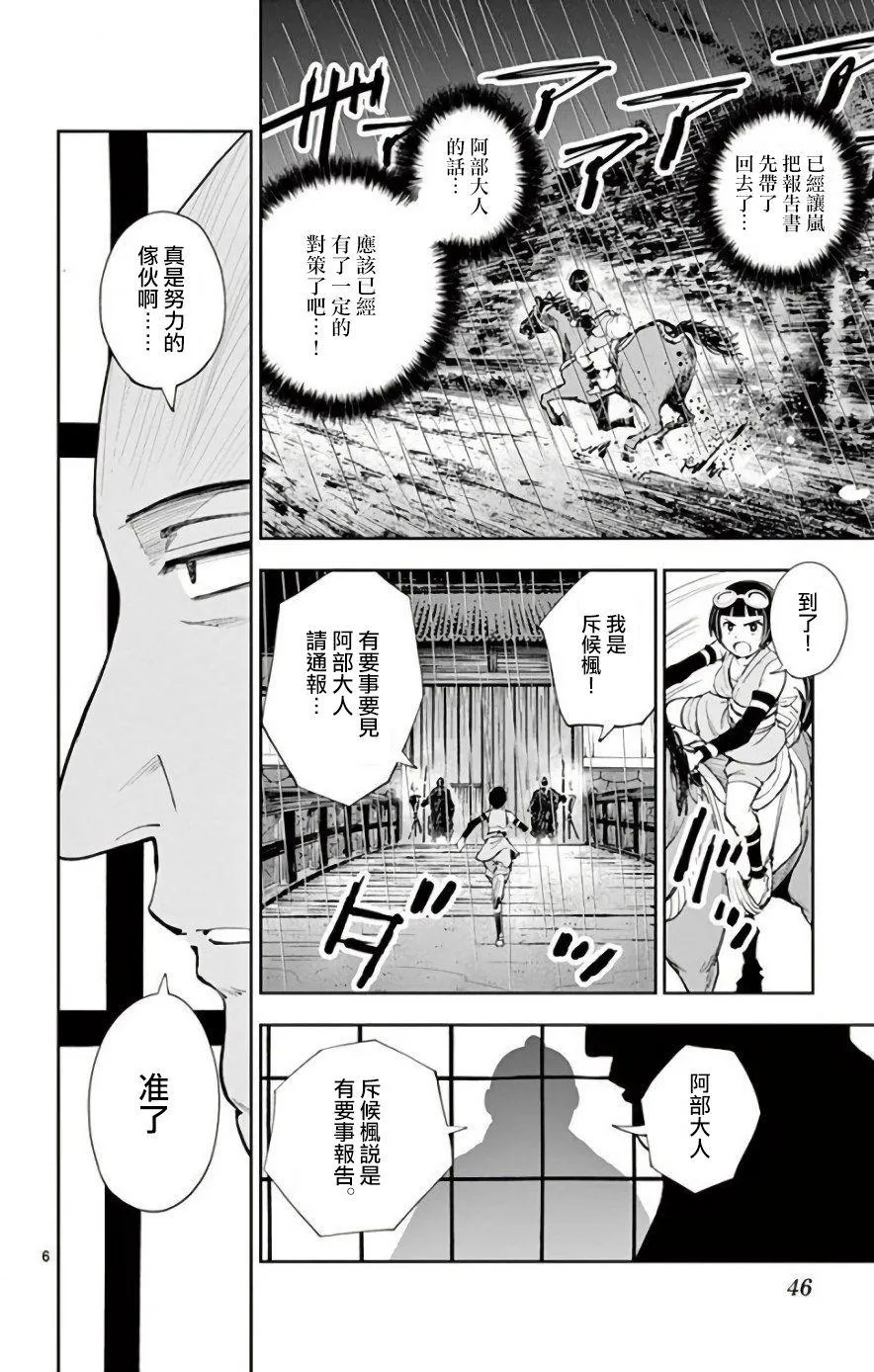 第20话 第6页