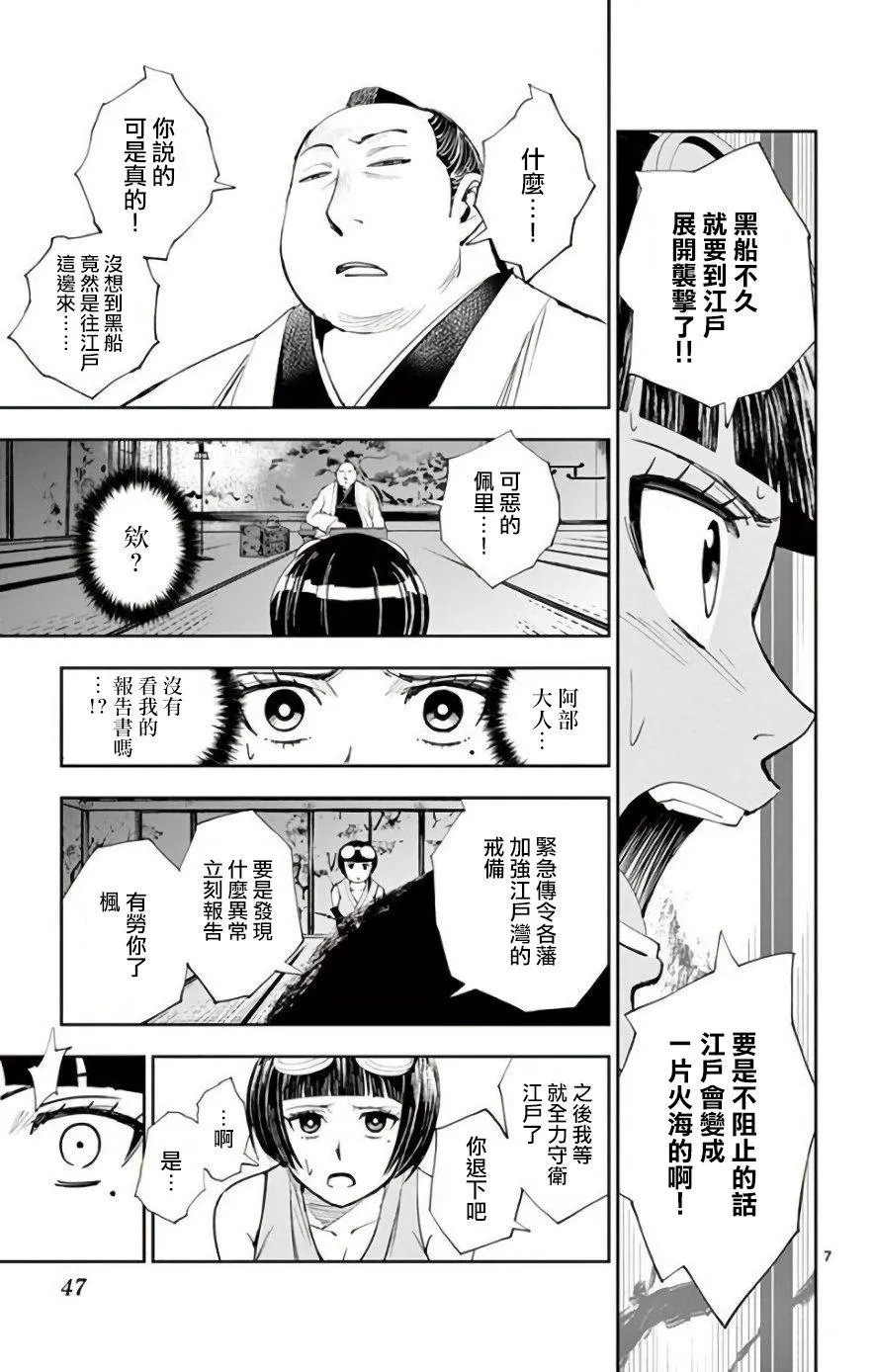 第20话 第7页