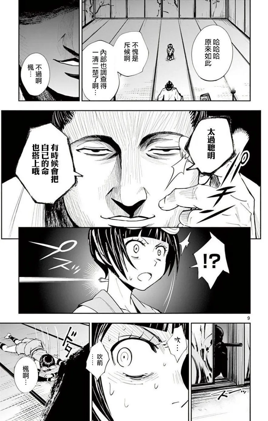 第20话 第9页