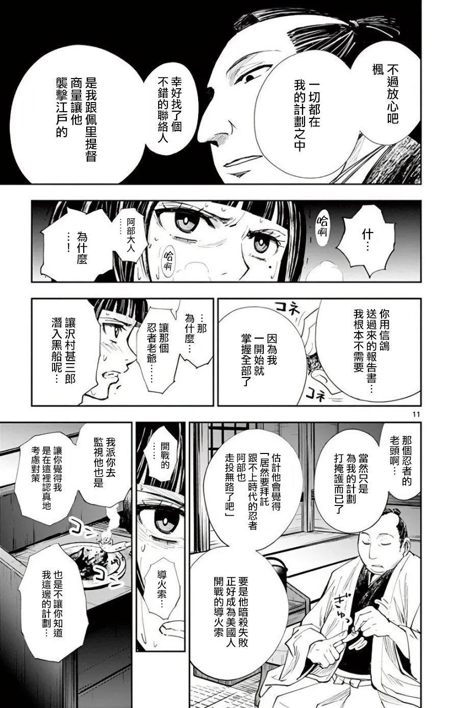 第20话 第11页