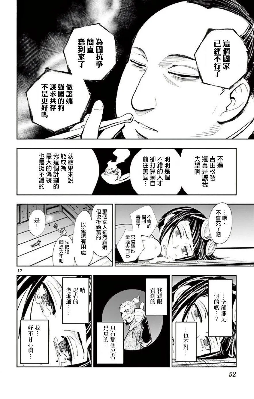 第20话 第12页