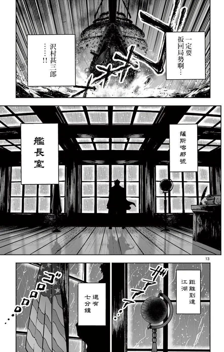 第20话 第13页