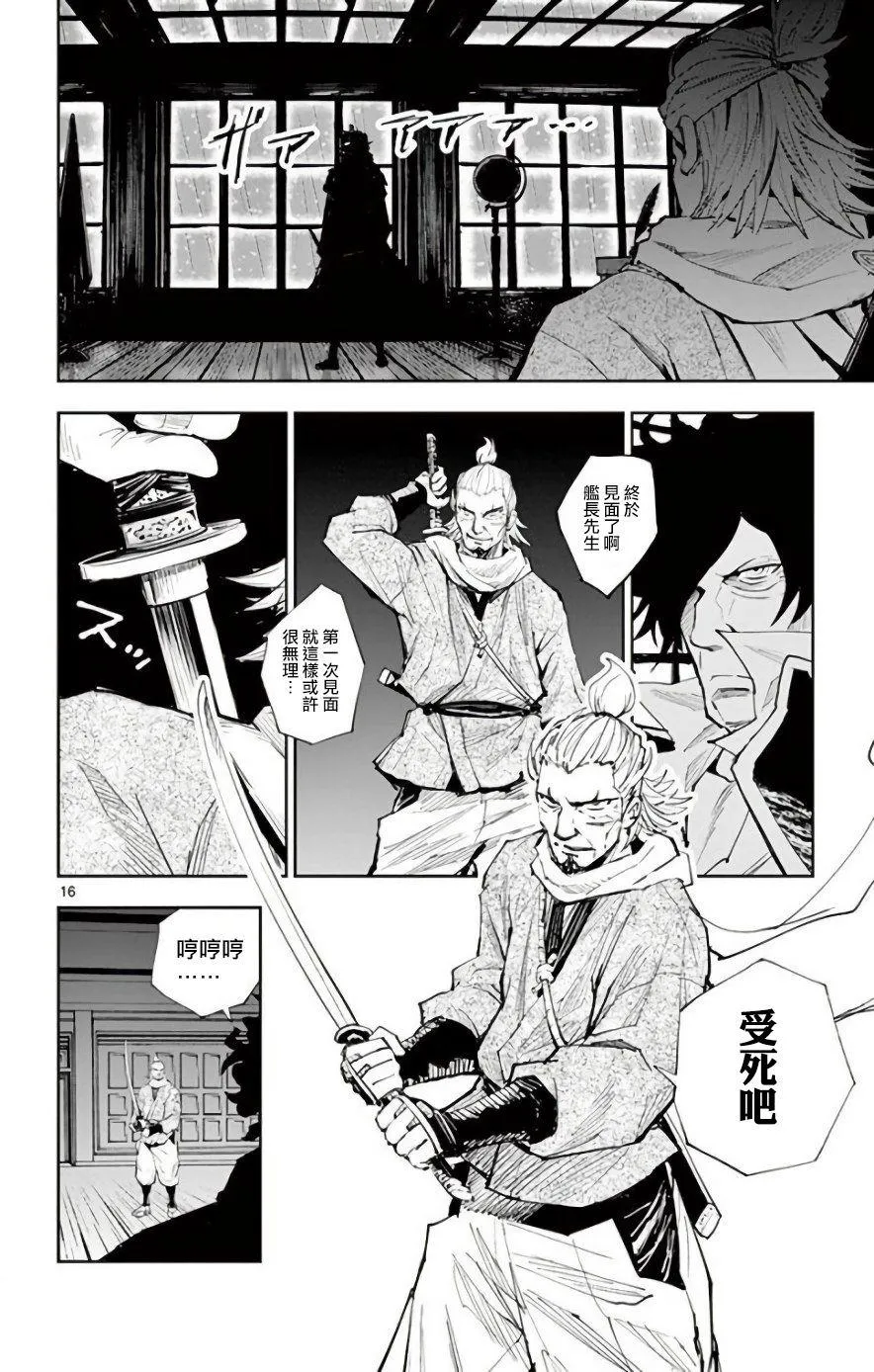 第20话 第16页