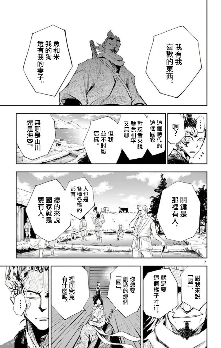 第19话 第7页