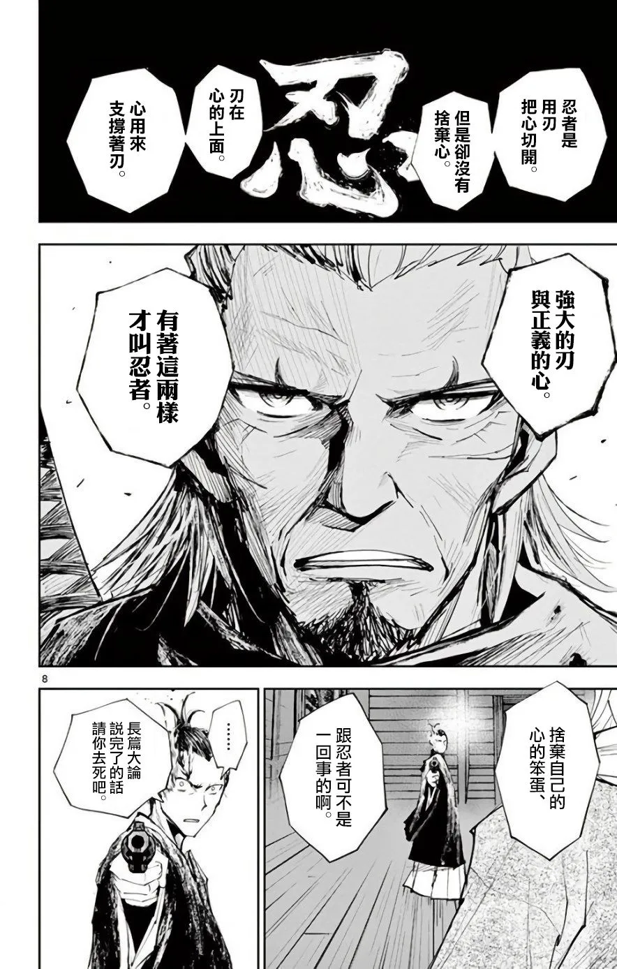 第19话 第8页