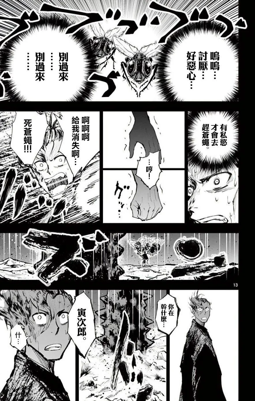 第19话 第13页