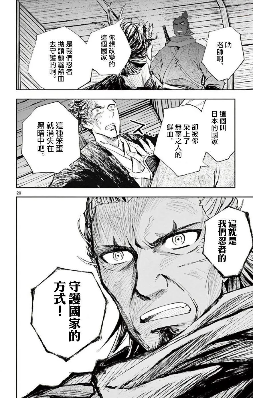 第19话 第20页
