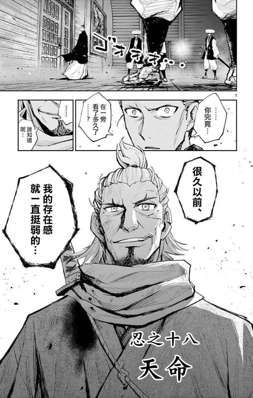 第18话 第1页