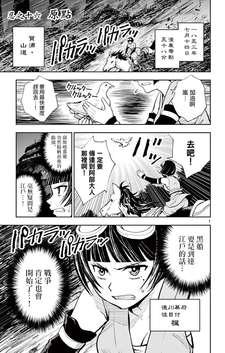 第16话 第1页