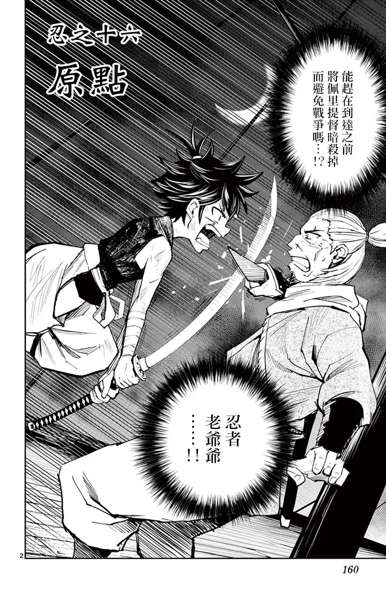 第16话 第2页