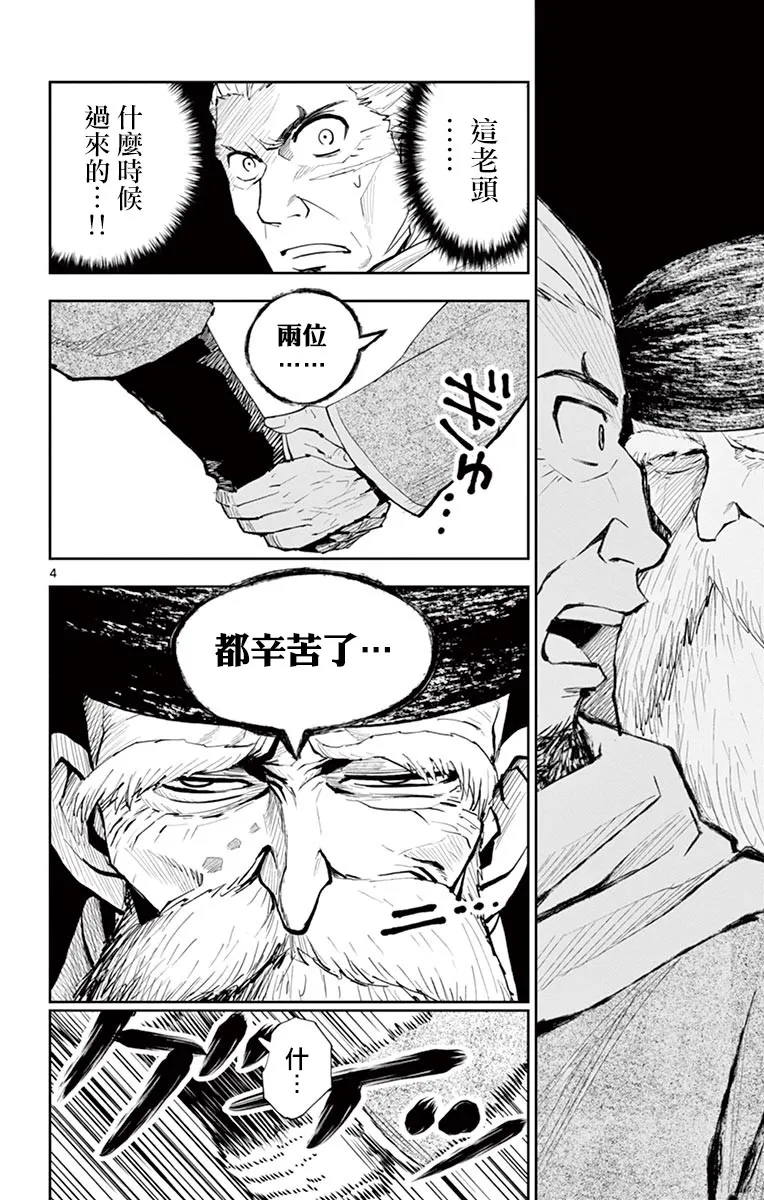 第16话 第4页