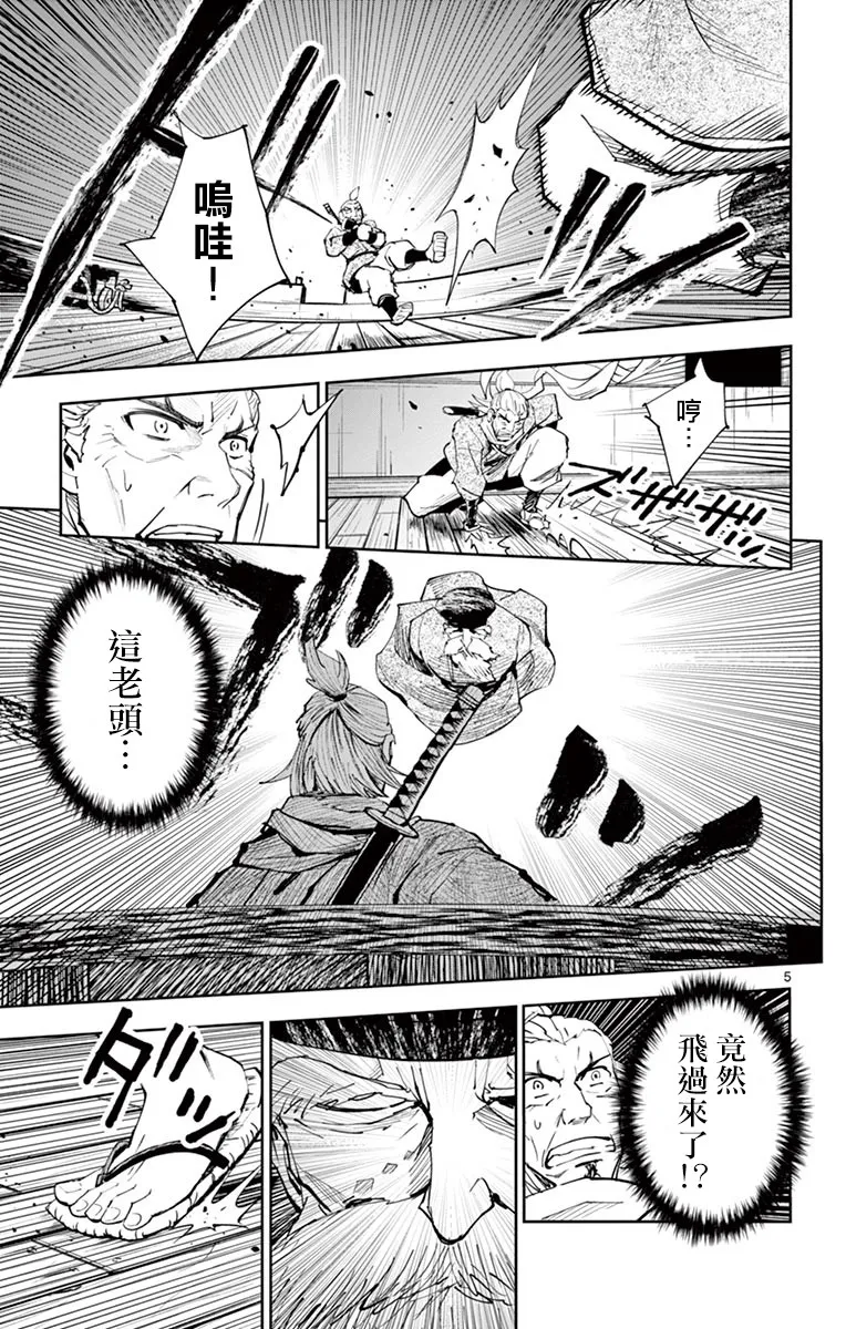 第16话 第5页