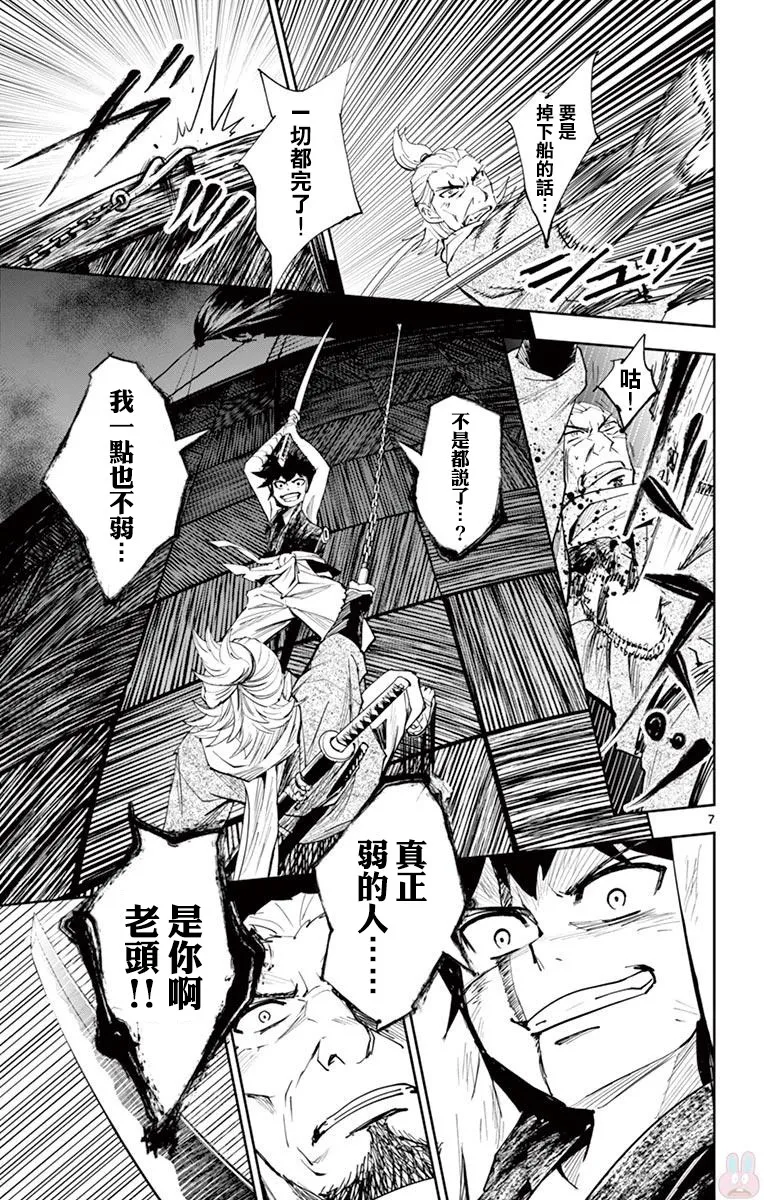 第16话 第7页