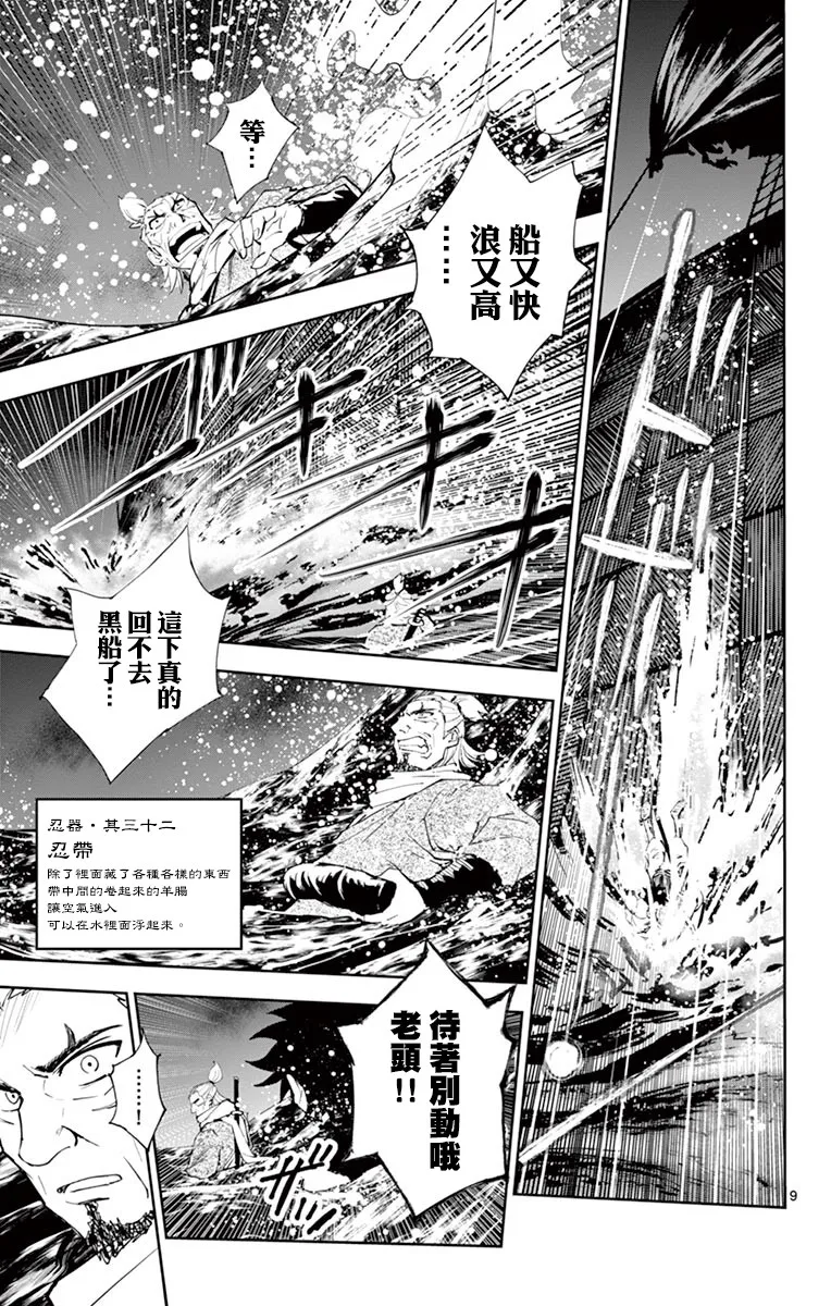 第16话 第9页