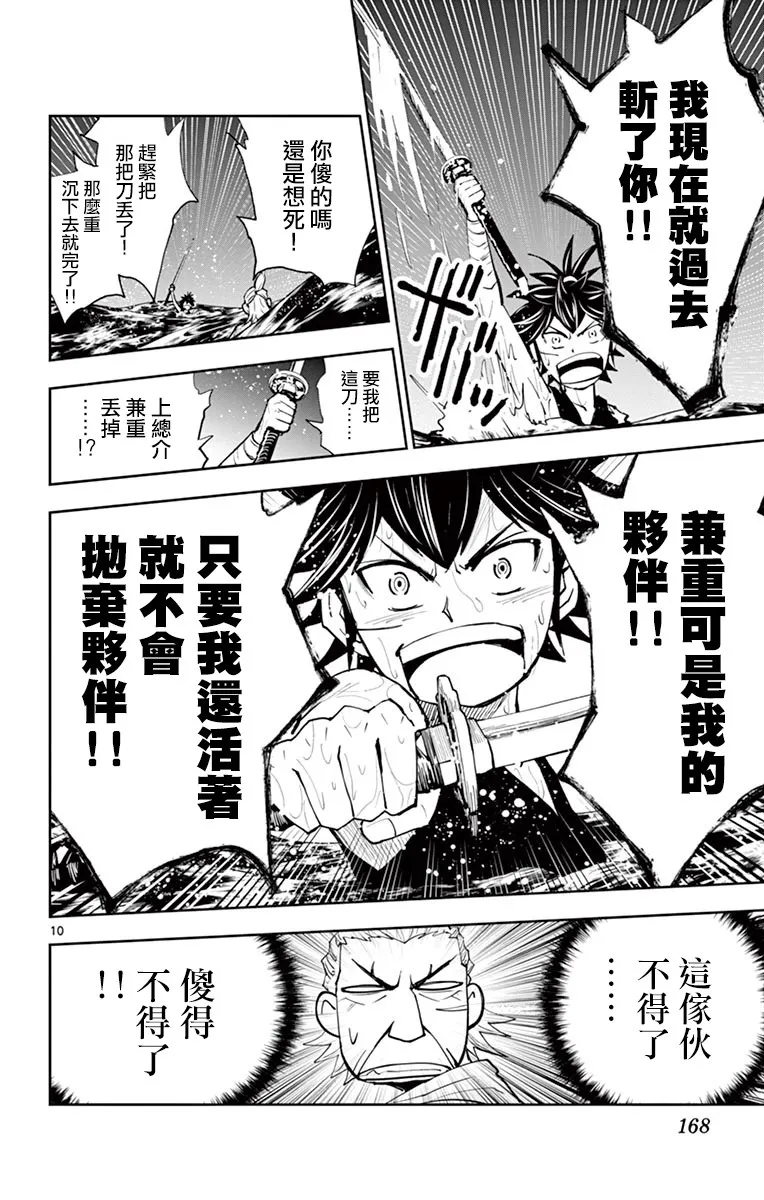 第16话 第10页