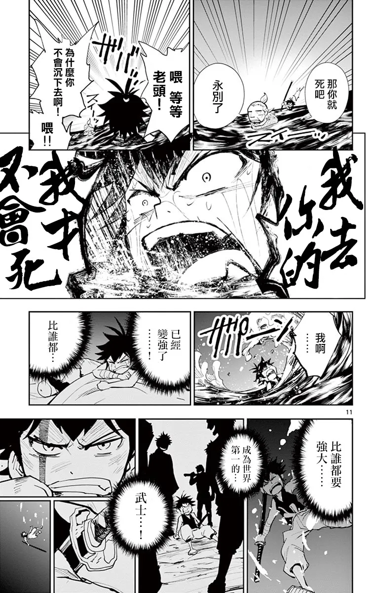 第16话 第11页