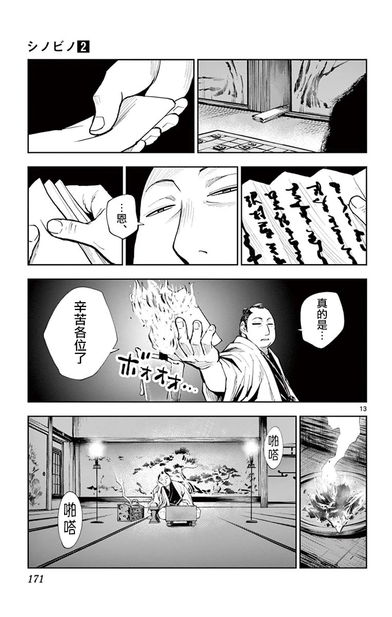 第16话 第13页