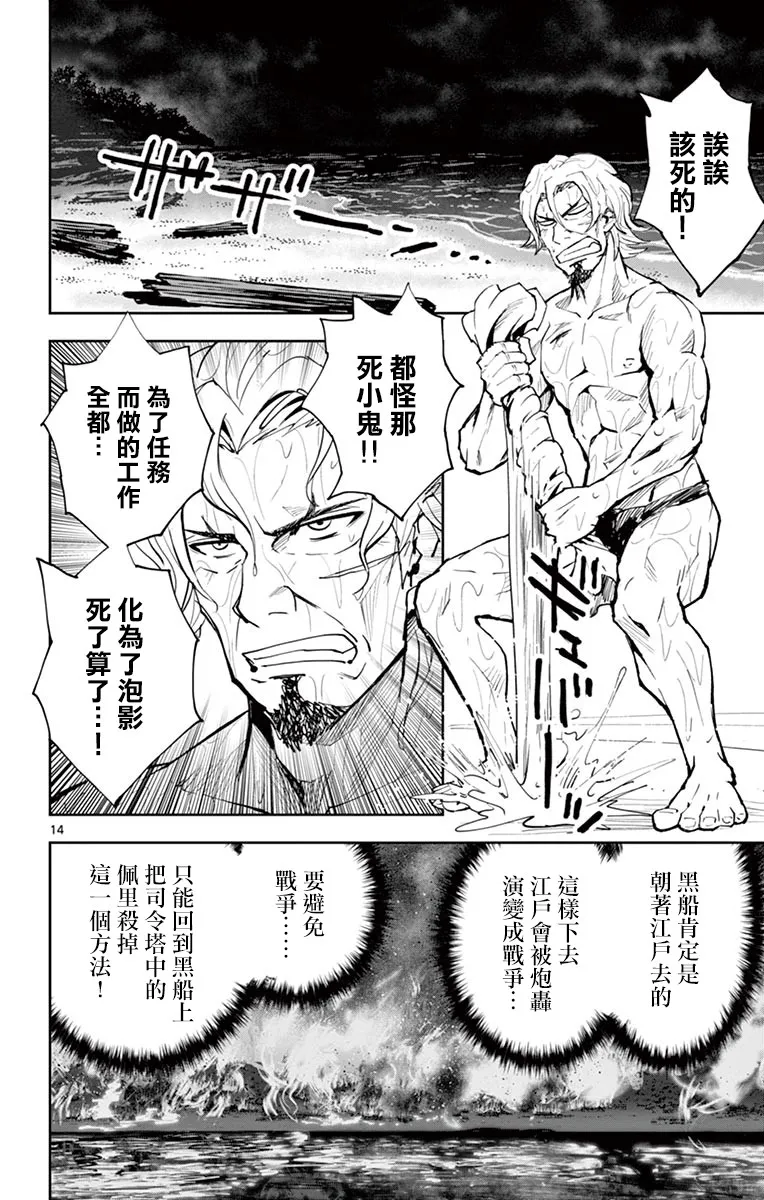 第16话 第14页
