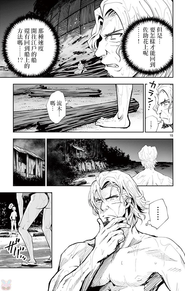 第16话 第15页