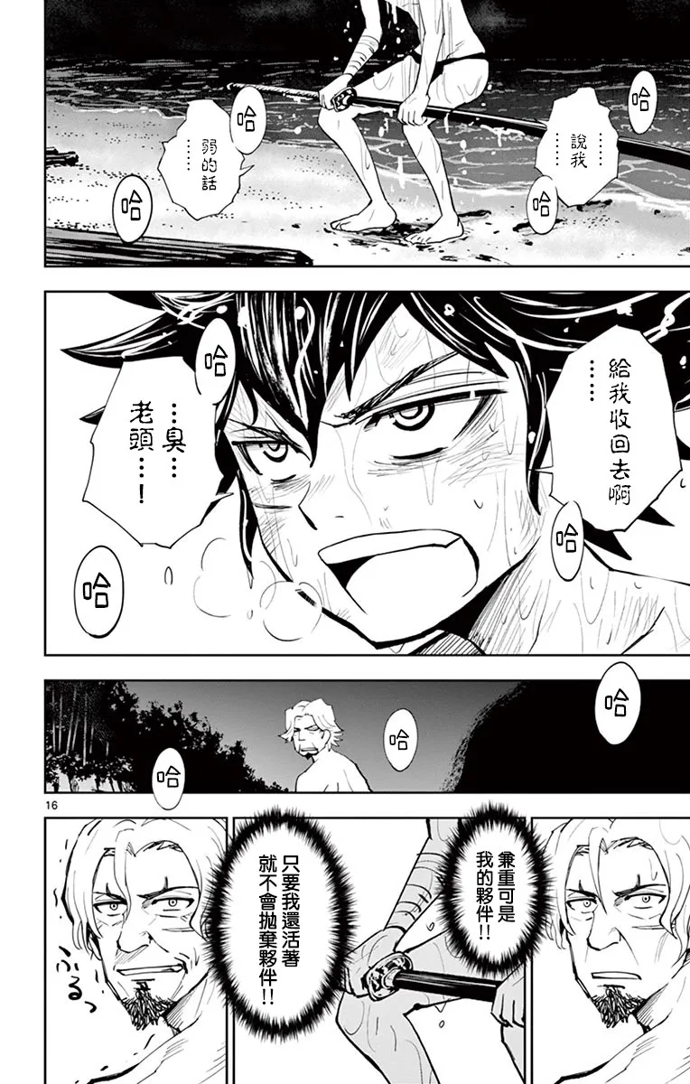 第16话 第16页