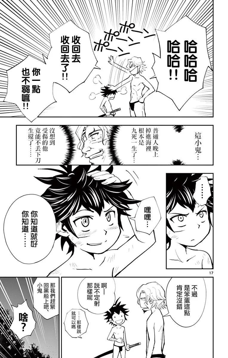 第16话 第17页