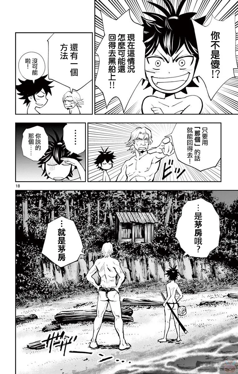 第16话 第18页