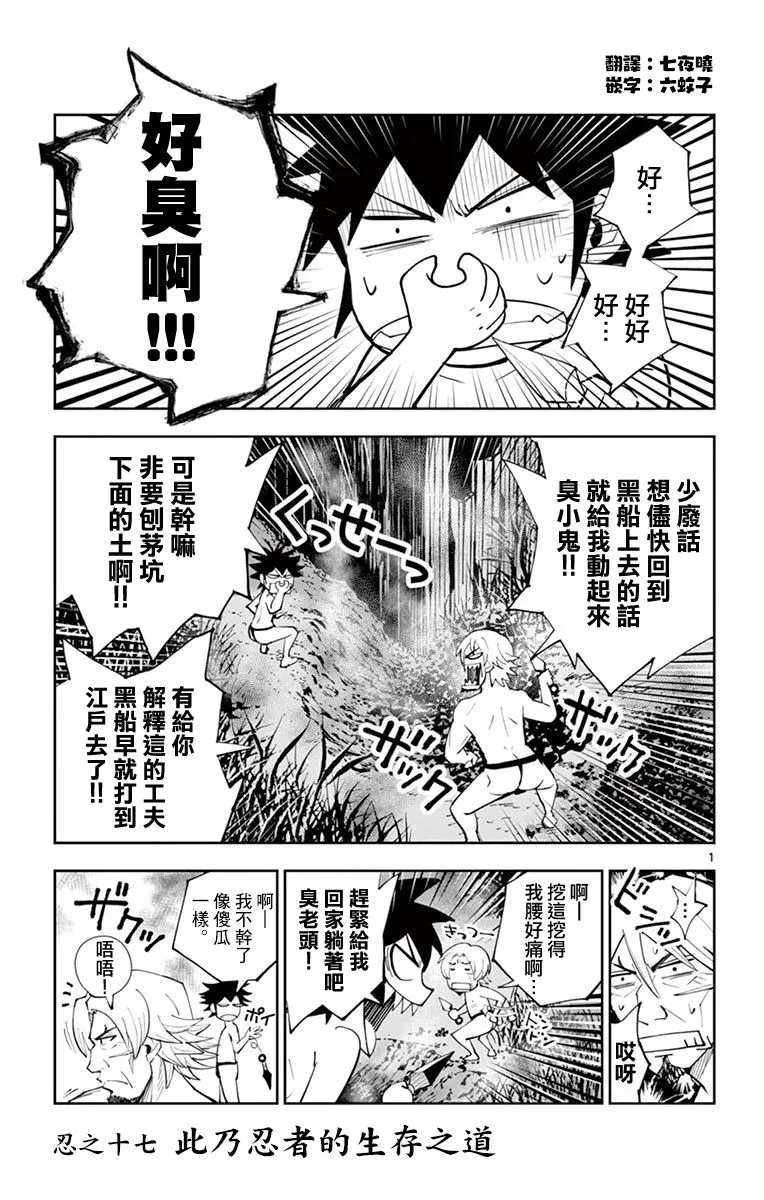 第17话 第1页