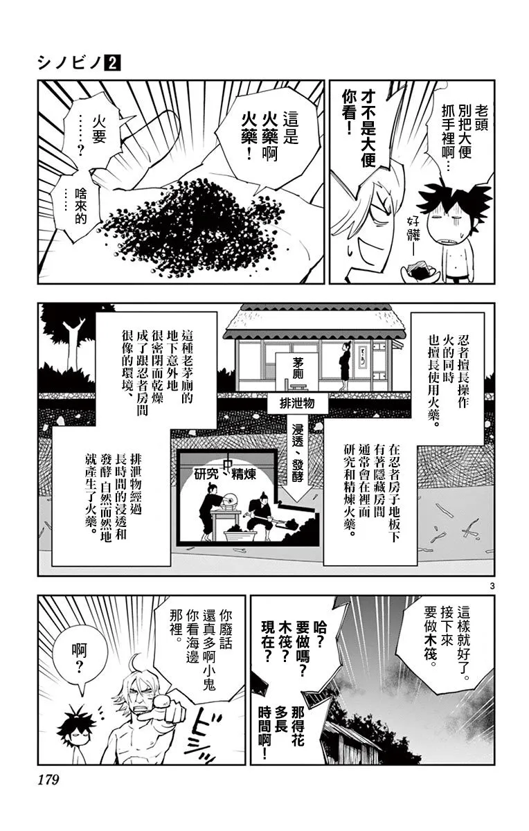 第17话 第3页